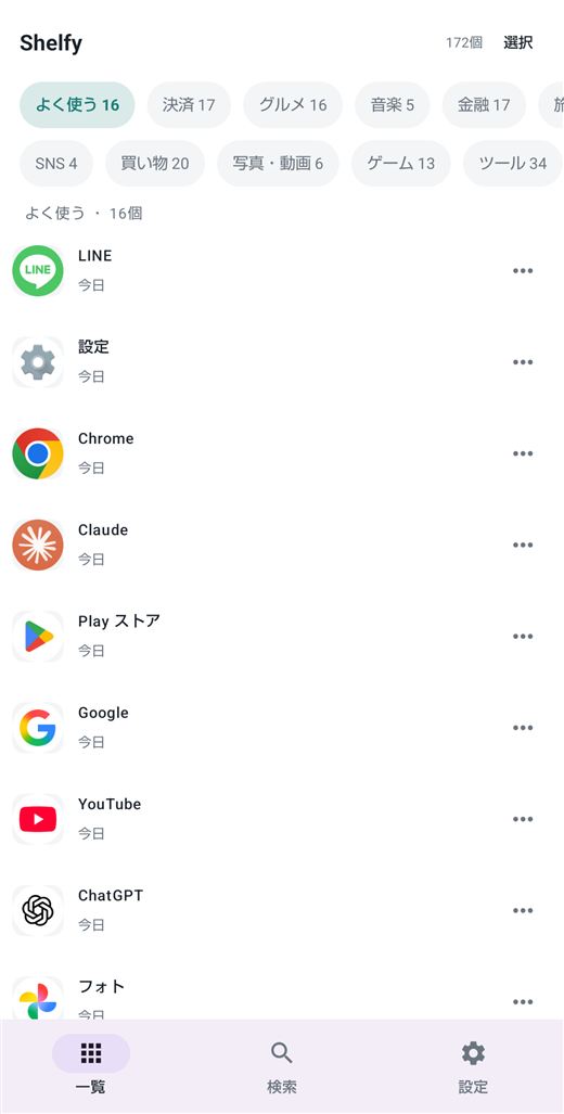 ホワイトのテーマでよく使うタブを開いた画面