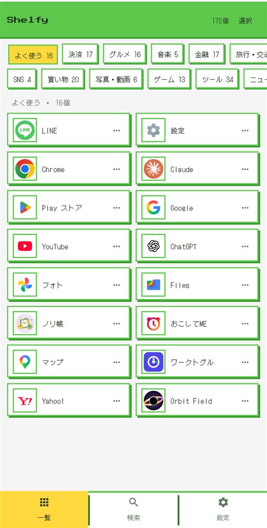 ドットのテーマでよく使うタブを開いた画面